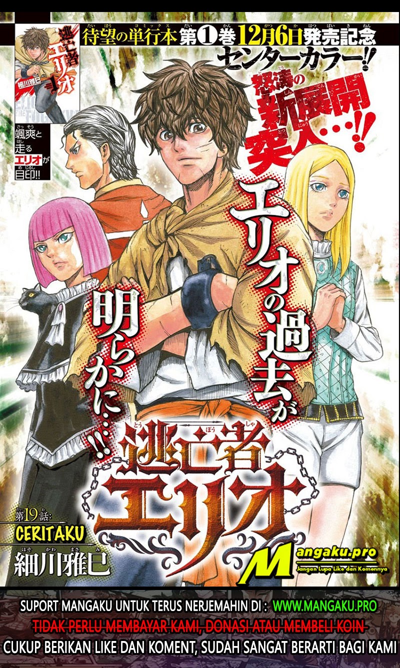 Toubousha Elio Chapter 19 Gambar 2